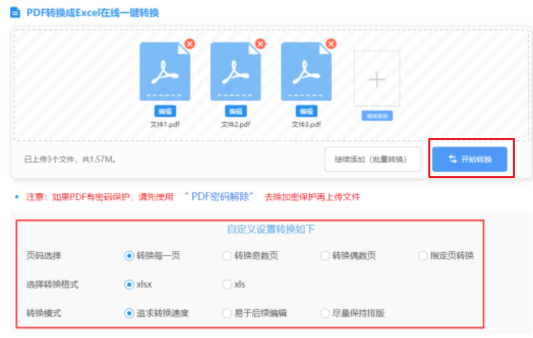 BG大游下载使用讲解 - 开始转换
